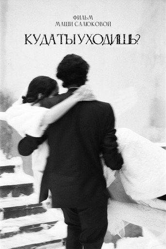 Where Are You Going? movie poster