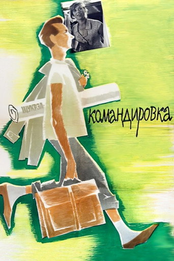 Business Trip movie poster