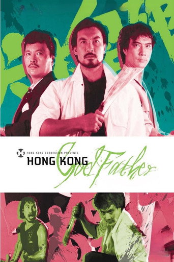Hong Kong Godfather movie poster