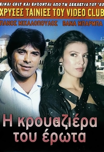 The Cruise of Love movie poster
