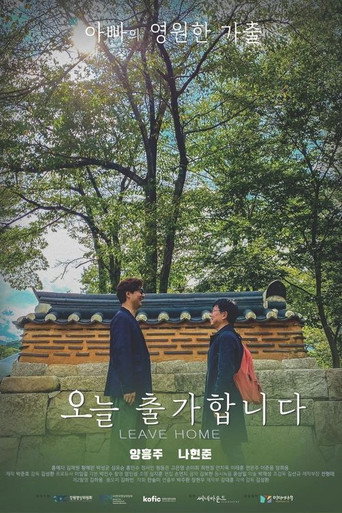 I Leave Home movie poster