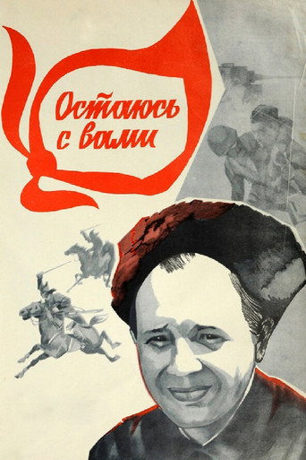 I'm Staying with You movie poster