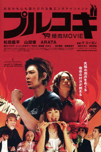 The Yakiniku Movie: Bulgogi movie poster