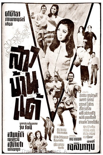 Ban Tae Girl movie poster