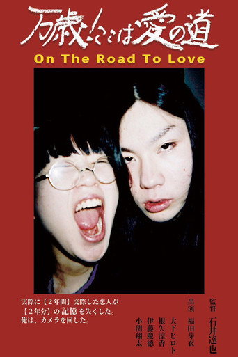 On The Road To Love movie poster