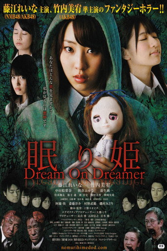 Nemurihime: Dream On Dreamer movie poster