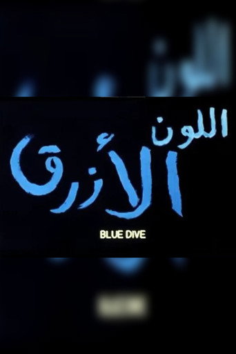 Blue Dive movie poster