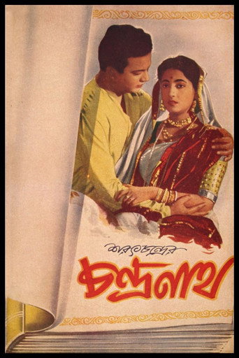 Chandranath movie poster