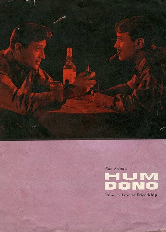 Hum Dono movie poster