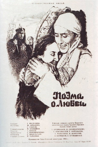 A Poem About Love movie poster