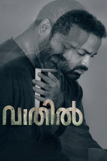 Vaathil movie poster