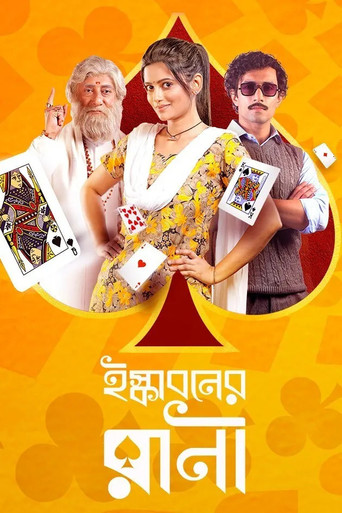Iskaboner Rani movie poster
