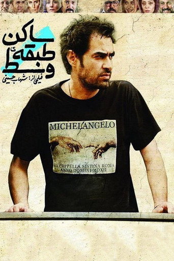 Resident of the Middle Floor movie poster