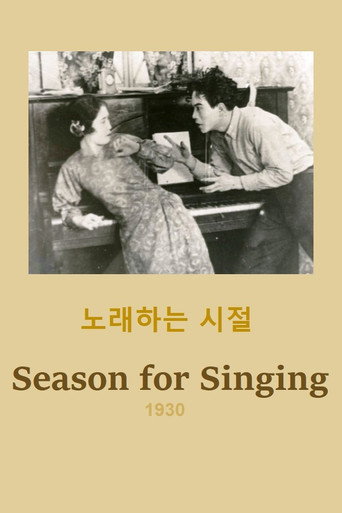 Season for Singing movie poster