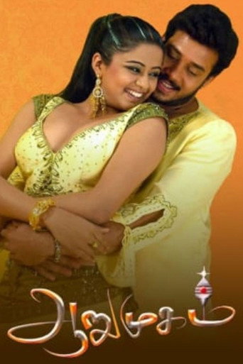 Aarumugam movie poster