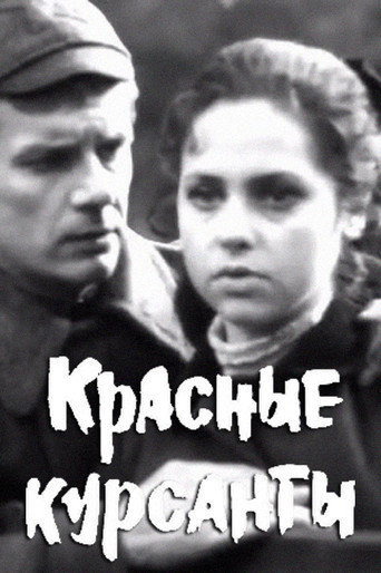 The Red Cadets movie poster