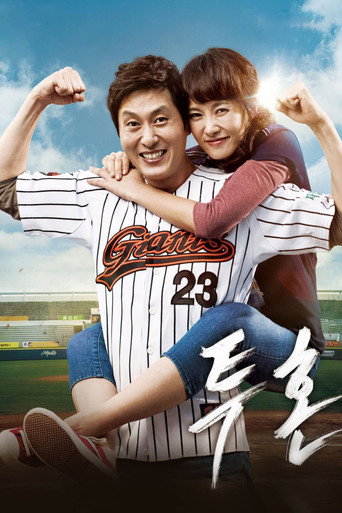 Pitch High movie poster