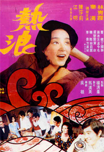 Hot Wave movie poster