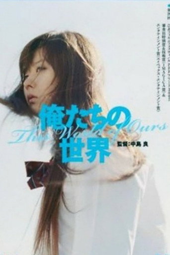 This World of Ours movie poster