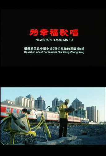 Newspaper-Man Ma Fu movie poster