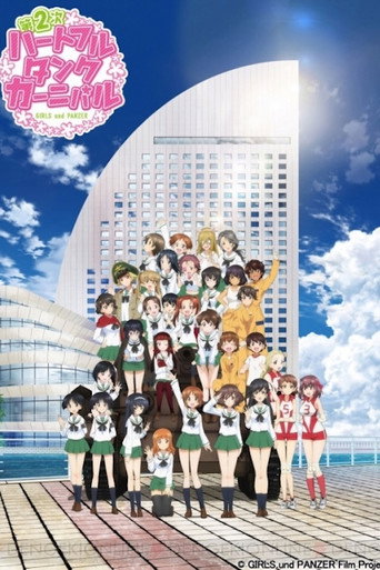 Girls und Panzer Fan Event "Heartful Tank Carnival 2nd" in Pacifico Yokohama 2016.8.28.Sun movie poster