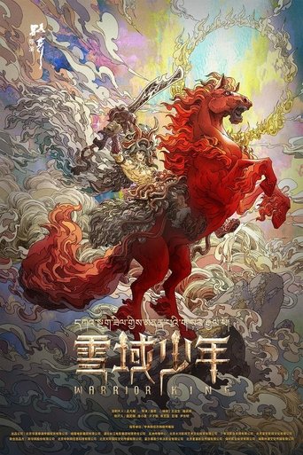 Warrior King movie poster