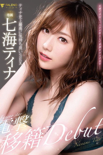 FALENOstar Exclusive: Tina Nanami Shock Transfer DEBUT - Tina's Most Feel-good SEX In History movie poster