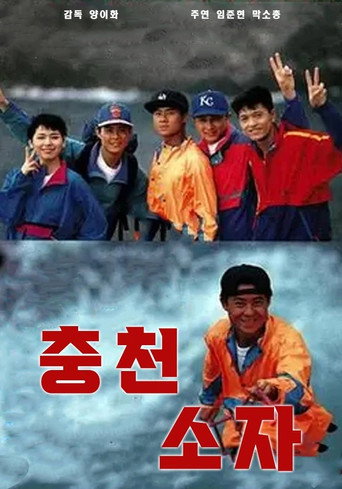 The Path of Glory movie poster