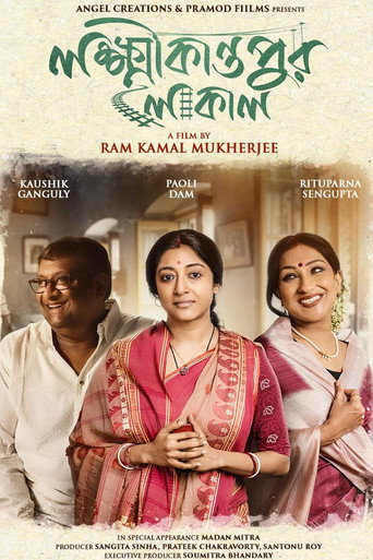 Lokkhikantopur Local movie poster