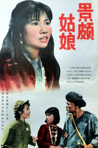 Jingpo Girl movie poster