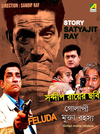 Golapi Mukta Rahasya movie poster