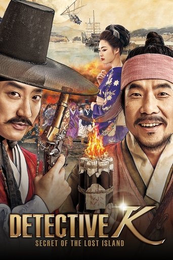 Detective K: Secret of the Lost Island movie poster
