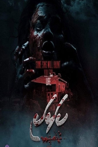 Kalhaki movie poster