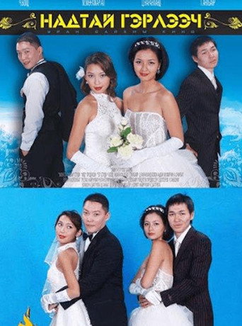 Marry Me movie poster