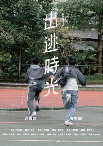 Somewhere or Other movie poster