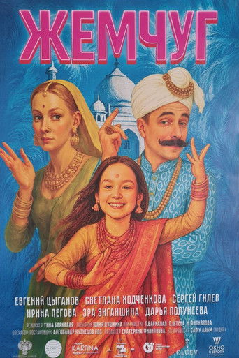 Gems movie poster