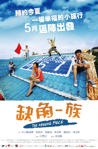 The Missing Piece movie poster