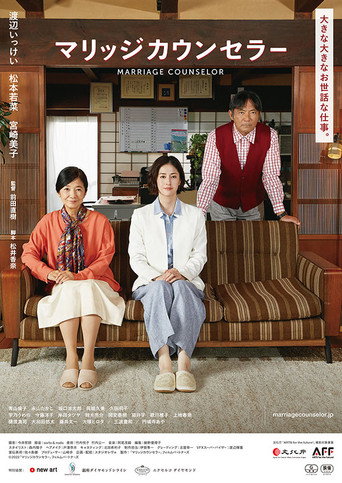 Marriage Counselor movie poster