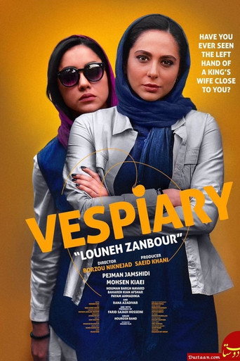 Vespiary movie poster