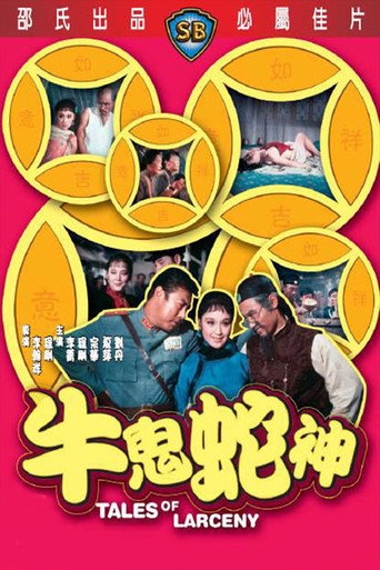 Tales of Larceny movie poster