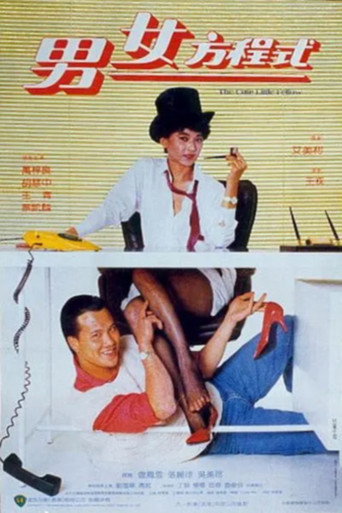 The Cute Little Fellow movie poster