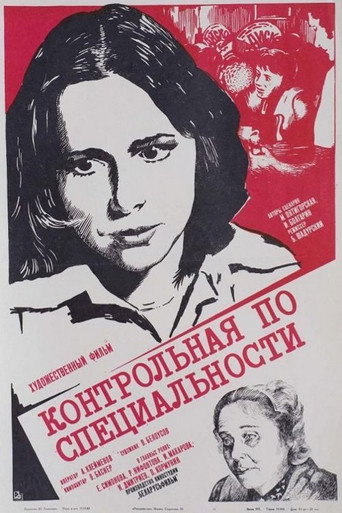 Professional Test movie poster