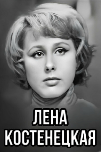 Lena Kostenetskaya movie poster