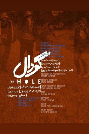 The Hole movie poster