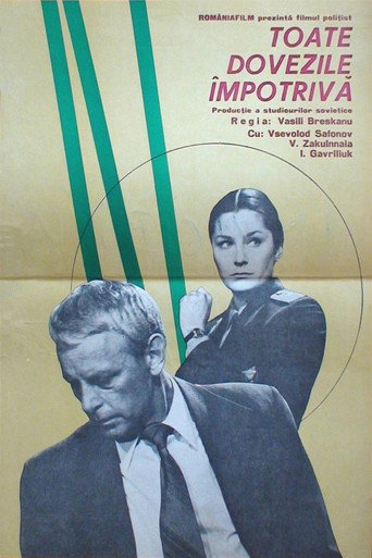 All the Evidence is Against Him movie poster