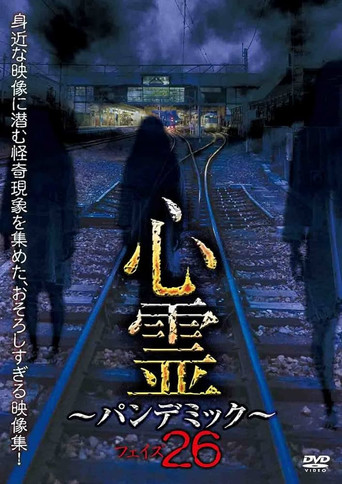 Spirit Pandemic Phase 26 movie poster
