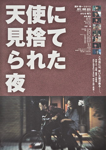 The Night the Angel Turned Away movie poster