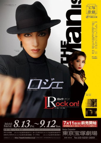 Roget movie poster