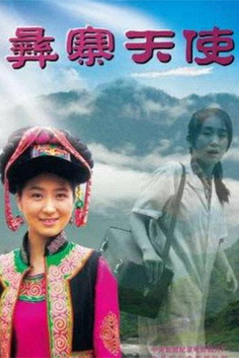 Angel in Yi Villiage movie poster