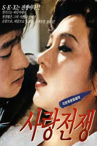 The Love War movie poster
